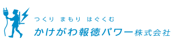 かけがわ報徳パワーロゴ
